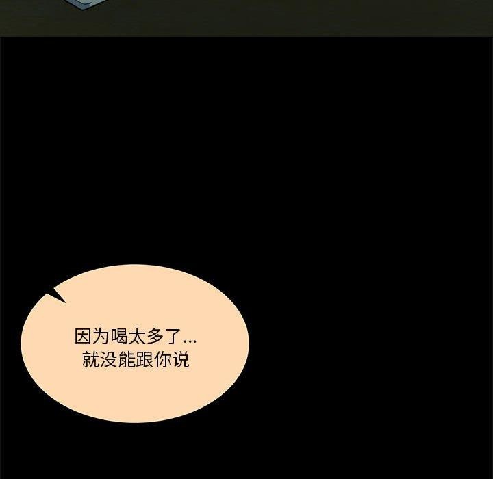 怀孕契约第16話