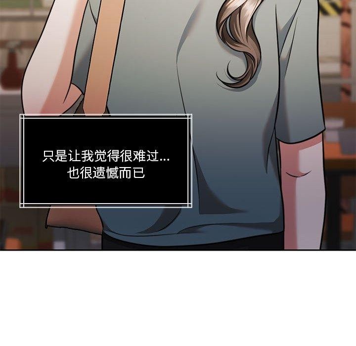 怀孕契约第16話