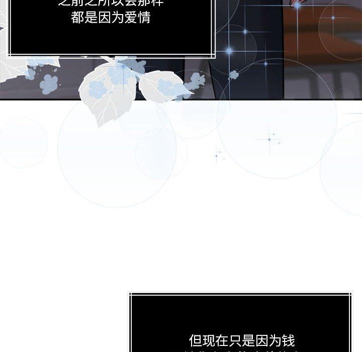 怀孕契约第16話