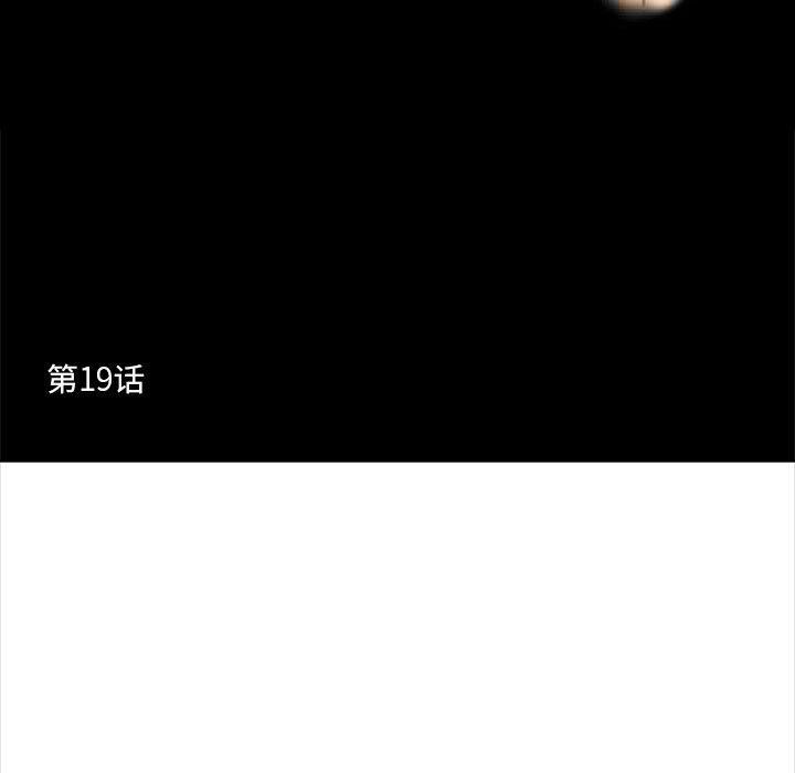 撩妹笔记本第19話