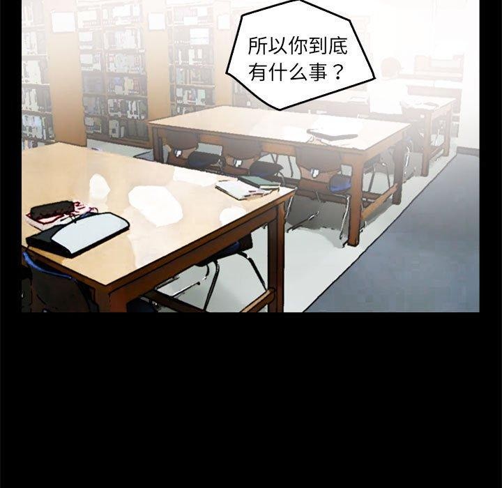 撩妹笔记本第19話