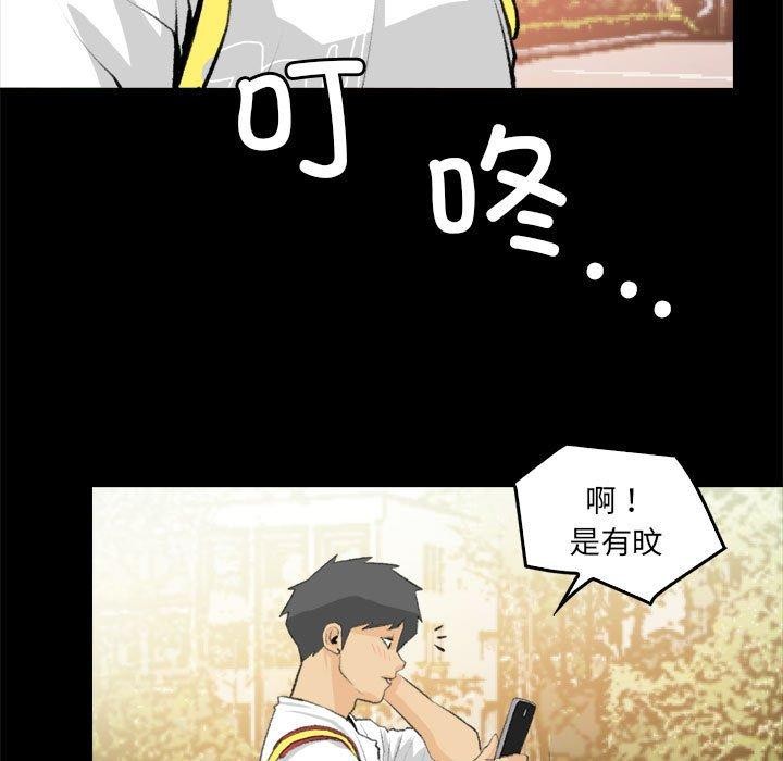 撩妹笔记本第19話