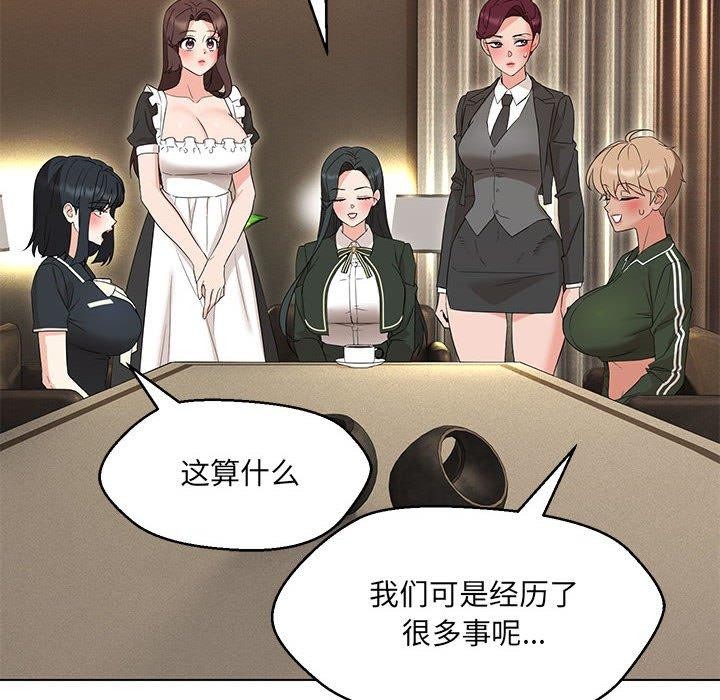 嫁入豪门的老师第40話