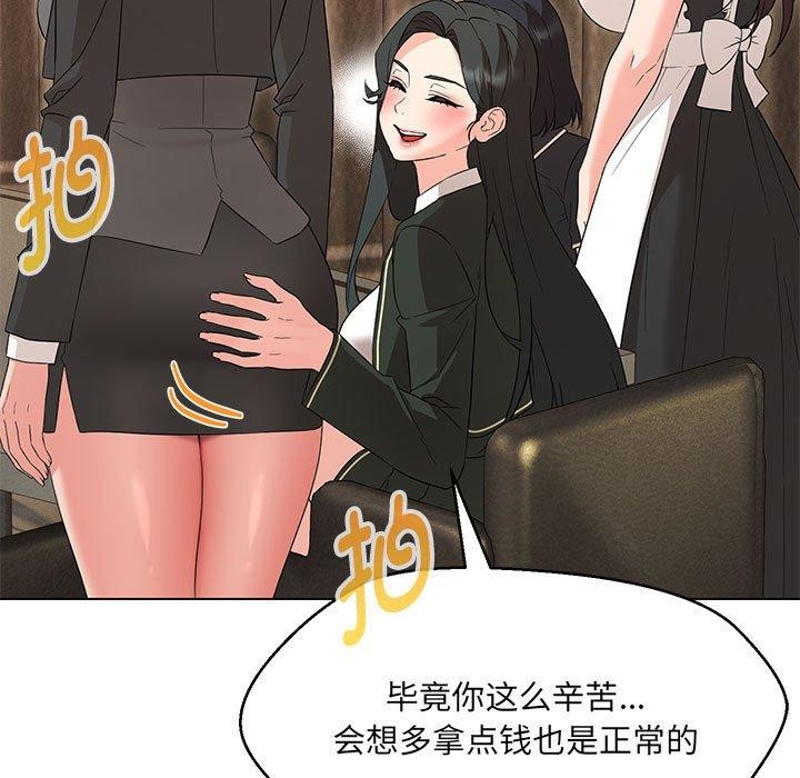 嫁入豪门的老师第40話