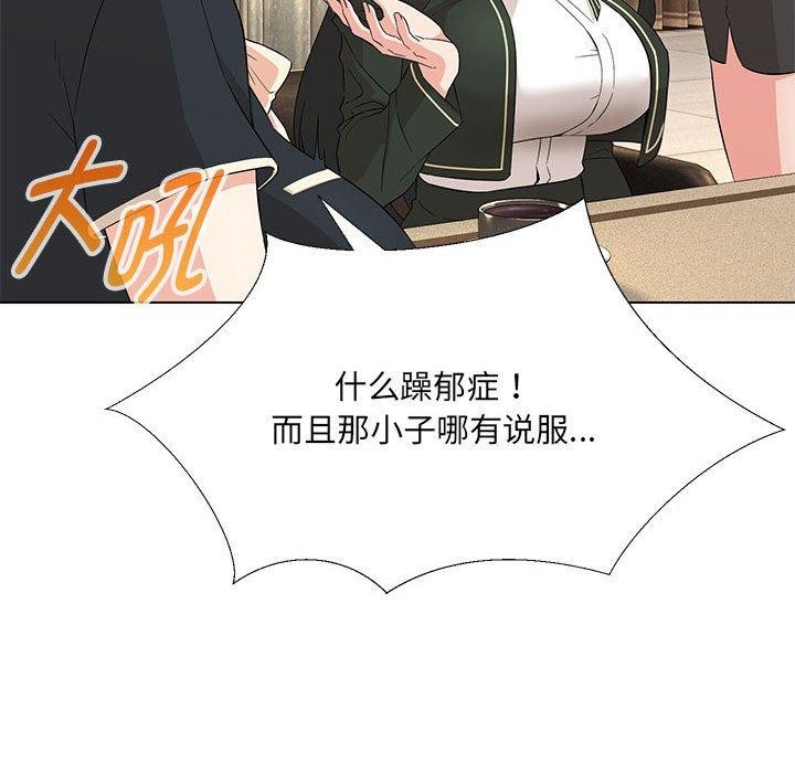 嫁入豪门的老师第40話