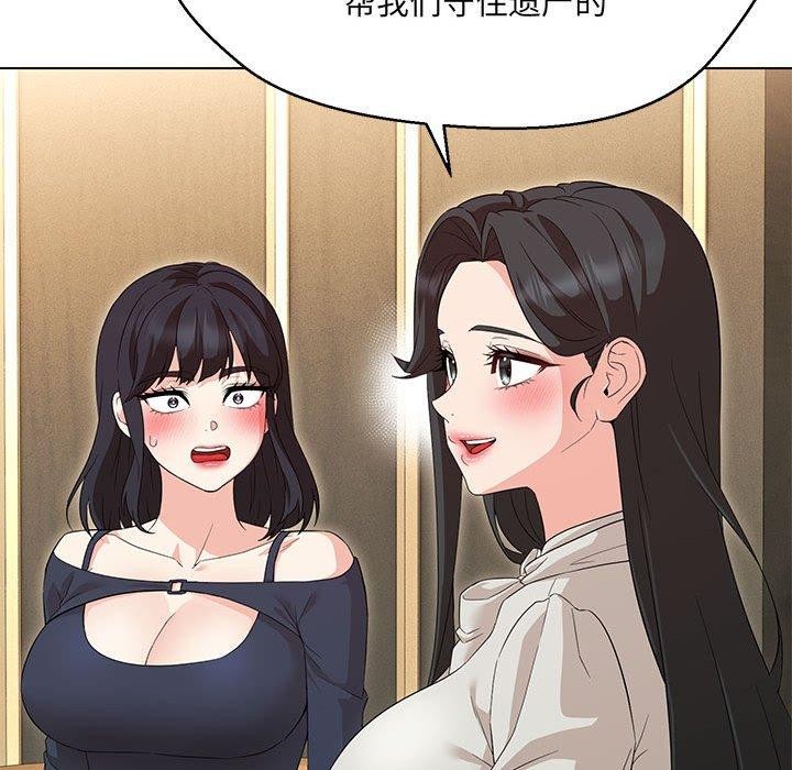 嫁入豪门的老师第40話