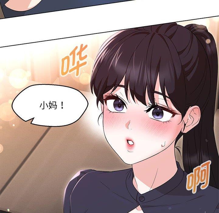 嫁入豪门的老师第40話