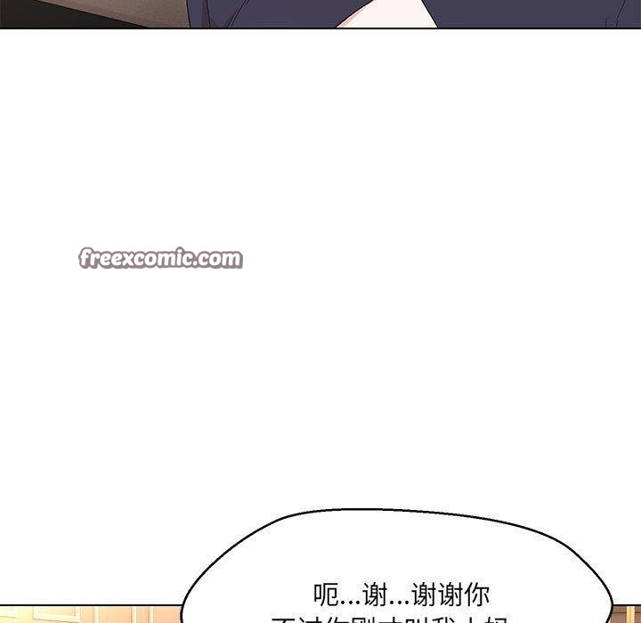 嫁入豪门的老师第40話