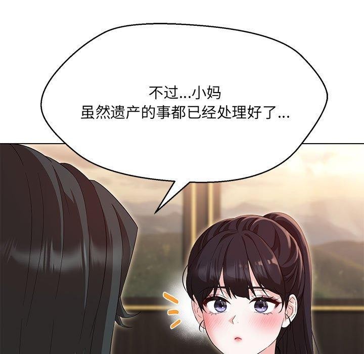 嫁入豪门的老师第40話