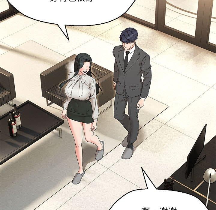 嫁入豪门的老师第40話