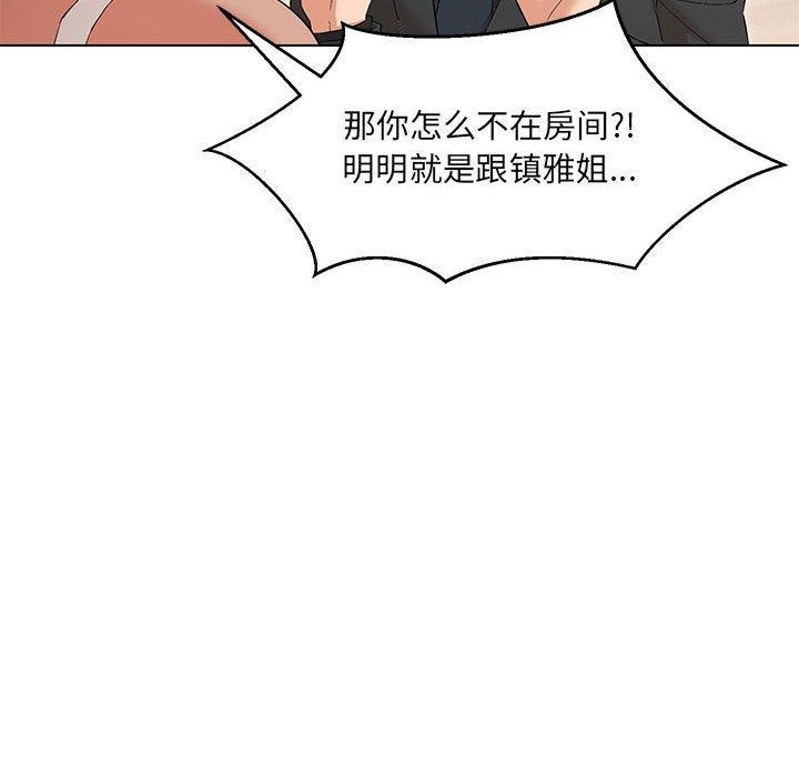 嫁入豪门的老师第40話