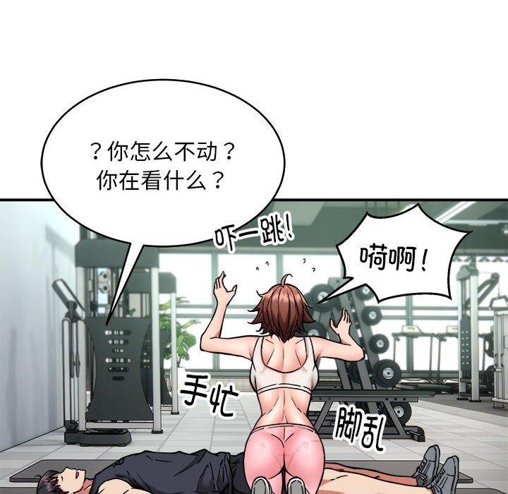 新都市外卖员第28話