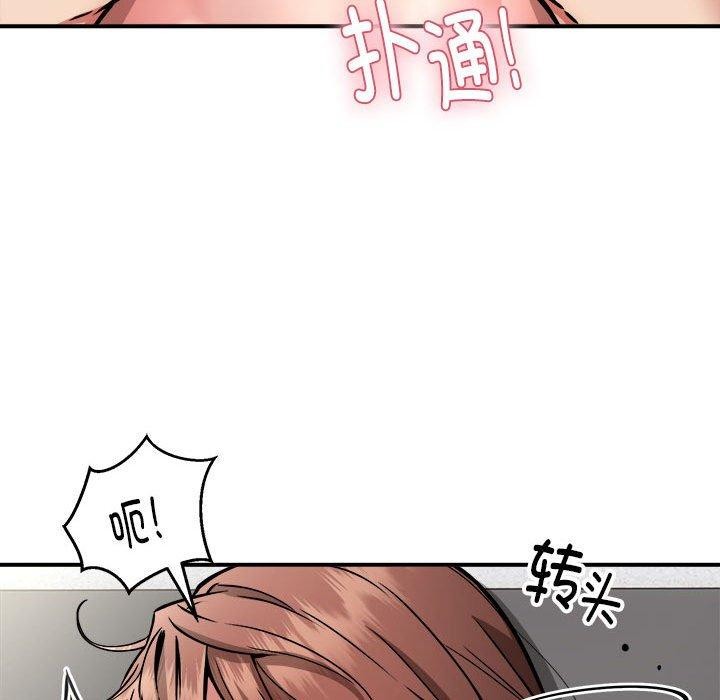 新都市外卖员第28話