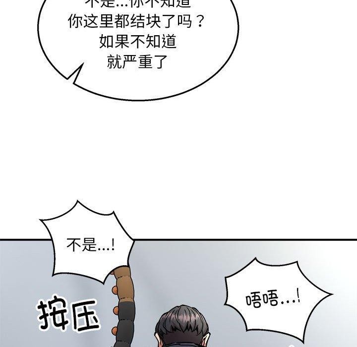 新都市外卖员第28話