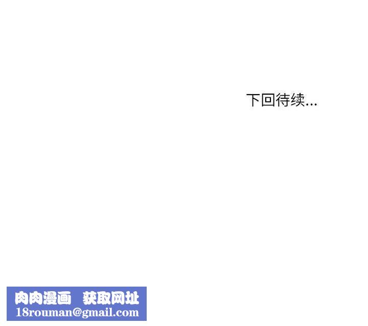 新都市外卖员第28話