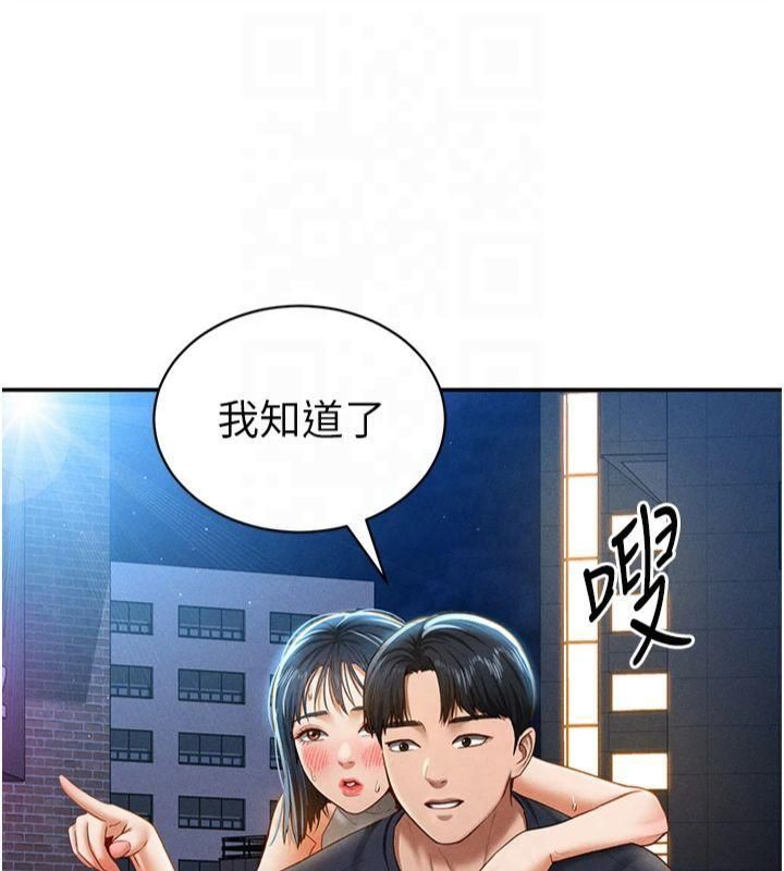 私密視角第13話-色色的乳牛