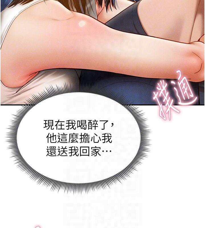 私密视角第13話-色色的乳牛