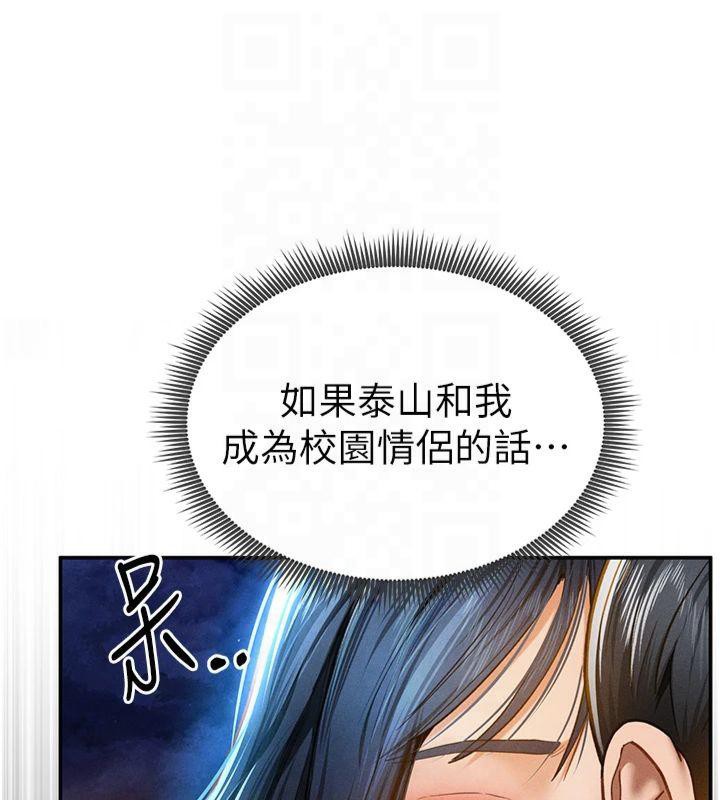 私密視角第13話-色色的乳牛