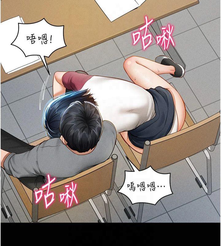 私密视角第13話-色色的乳牛