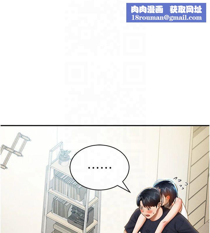 私密視角第13話-色色的乳牛