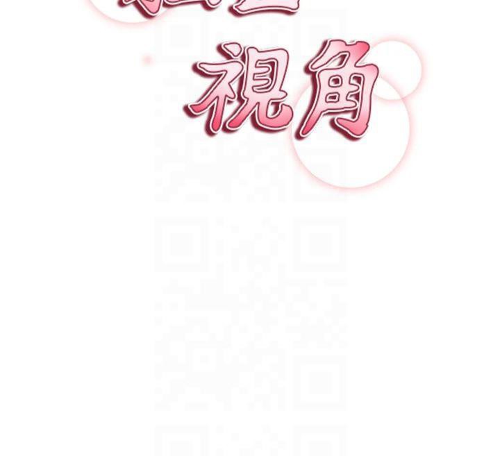 私密視角第13話-色色的乳牛