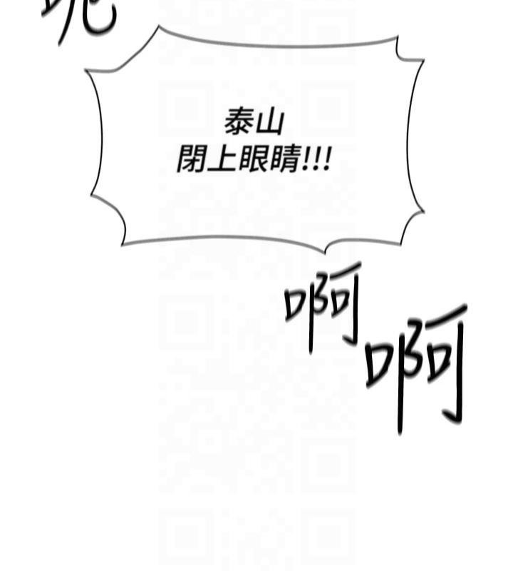 私密视角第13話-色色的乳牛