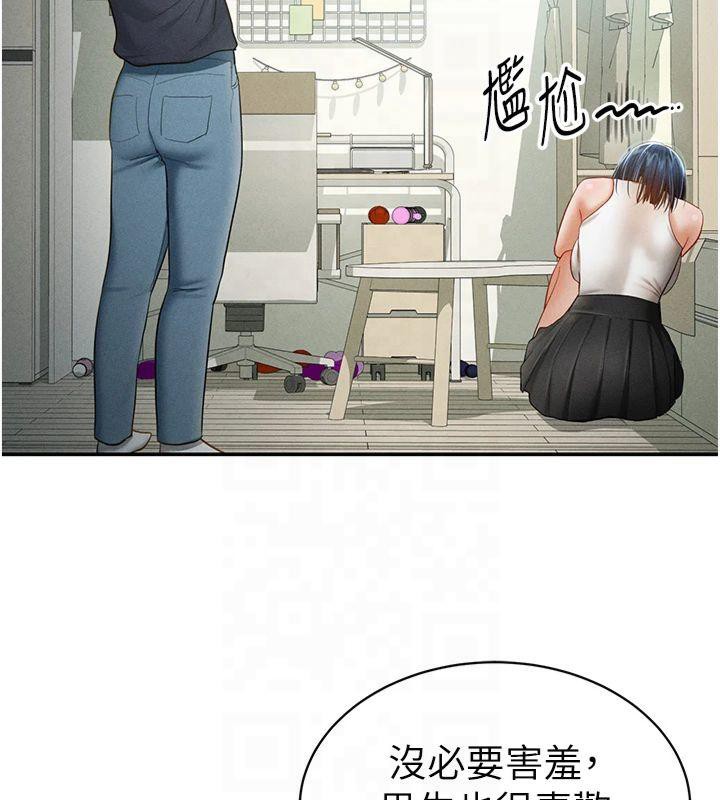 私密視角第13話-色色的乳牛