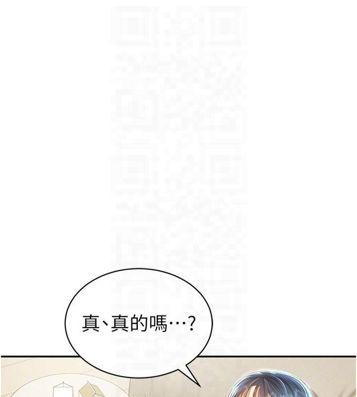 私密視角第13話-色色的乳牛