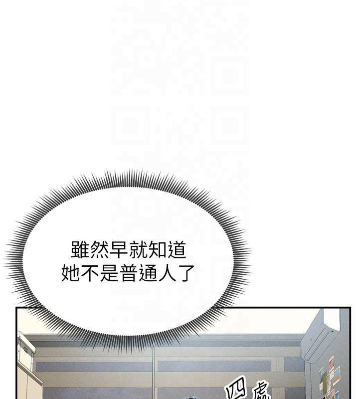 私密视角第13話-色色的乳牛