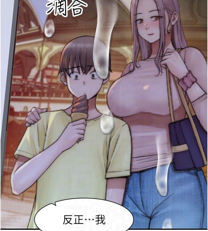 繼母的香味第81話-你不想確認看看嗎?