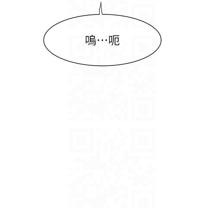 繼母的香味第81話-你不想確認看看嗎?