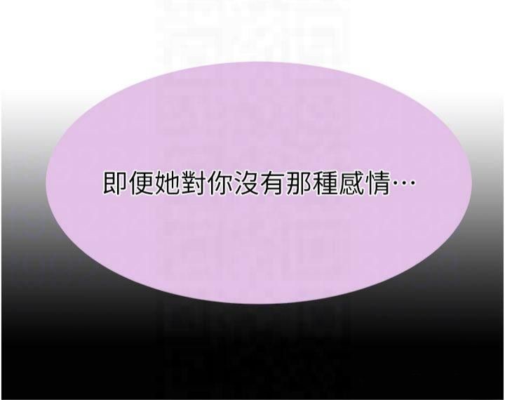 繼母的香味第81話-你不想確認看看嗎?