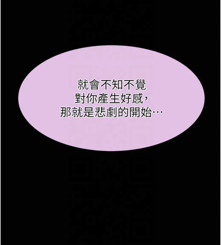 繼母的香味第81話-你不想確認看看嗎?