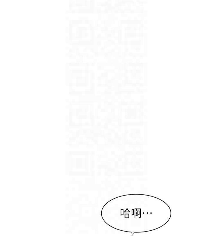 繼母的香味第81話-你不想確認看看嗎?