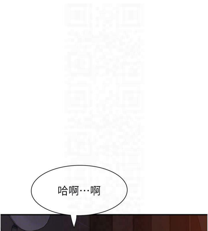 繼母的香味第81話-你不想確認看看嗎?