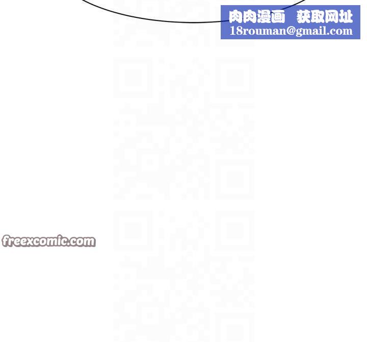 继母的香味第81話-你不想確認看看嗎?