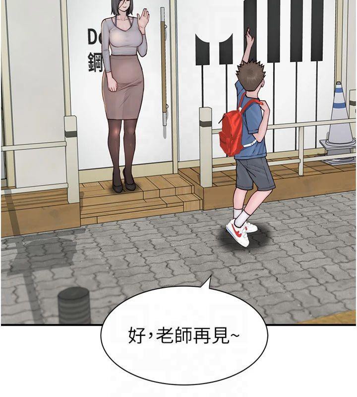 繼母的香味第81話-你不想確認看看嗎?