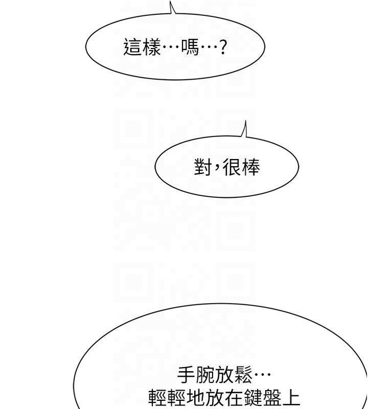 繼母的香味第81話-你不想確認看看嗎?