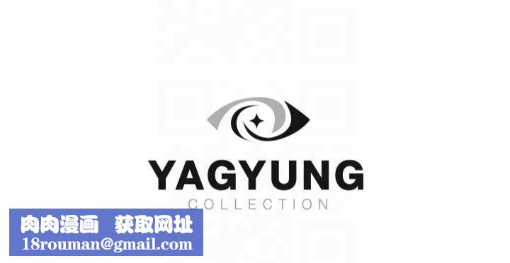 继母的香味第81話-你不想確認看看嗎?