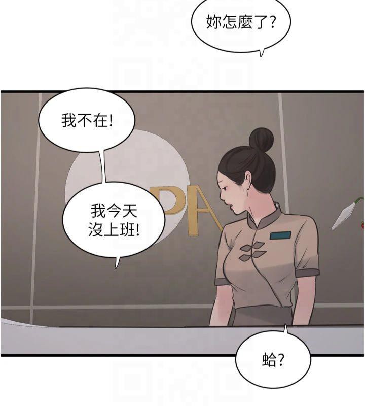 水電工日誌第74話-被鹹豬手侵犯的雨蓉
