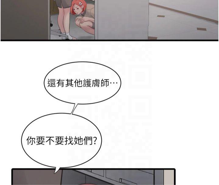 水电工日誌第74話-被鹹豬手侵犯的雨蓉