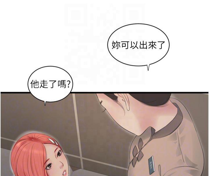 水电工日誌第74話-被鹹豬手侵犯的雨蓉