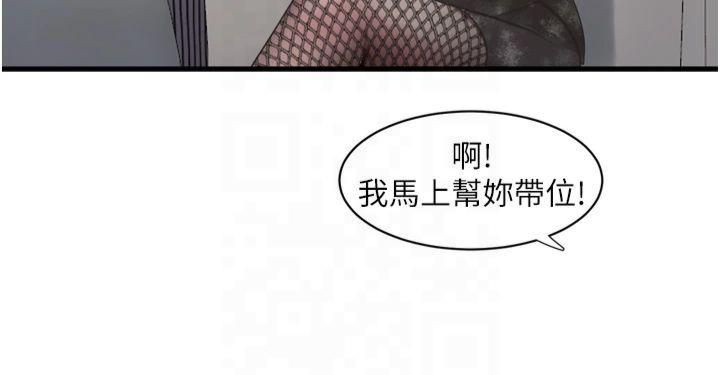 水電工日誌第74話-被鹹豬手侵犯的雨蓉