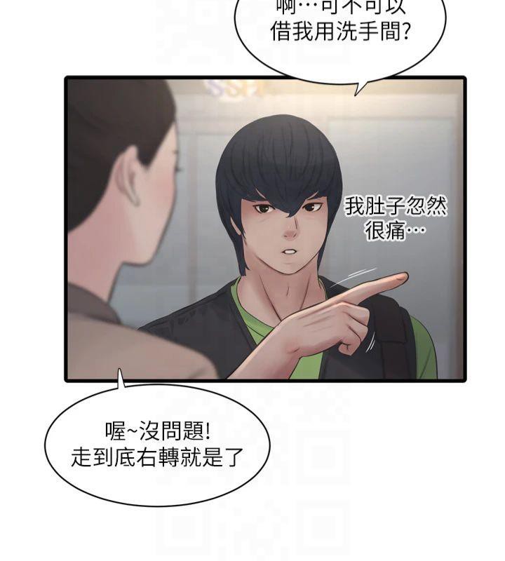 水電工日誌第74話-被鹹豬手侵犯的雨蓉