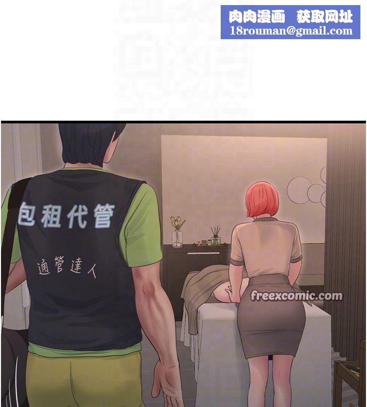 水电工日誌第74話-被鹹豬手侵犯的雨蓉