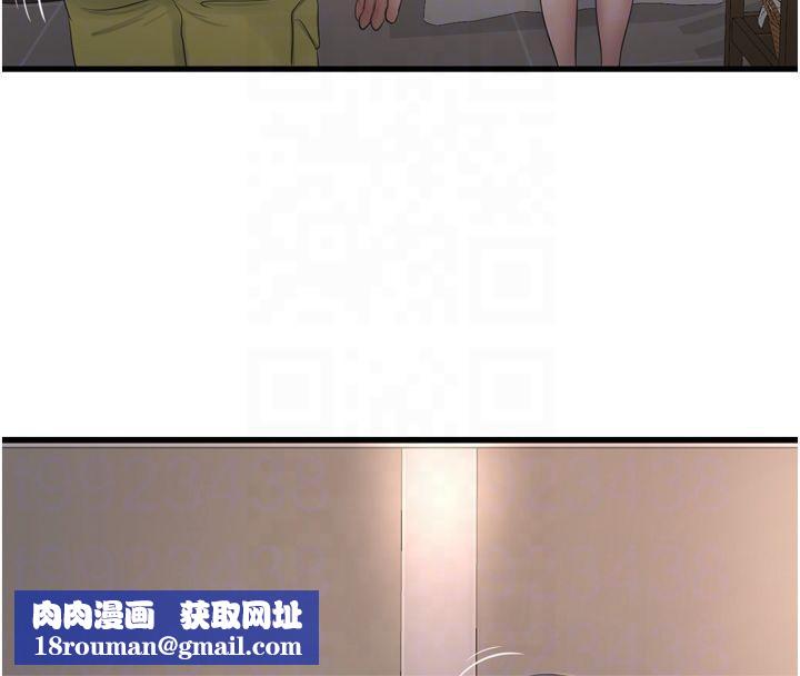 水电工日誌第74話-被鹹豬手侵犯的雨蓉