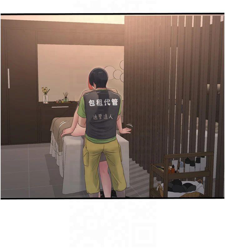 水電工日誌第74話-被鹹豬手侵犯的雨蓉