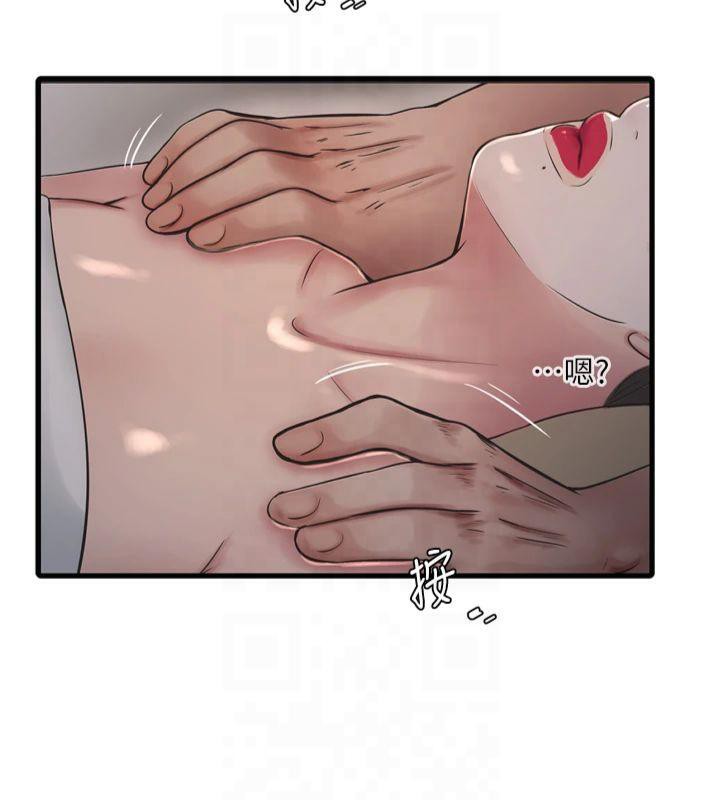 水電工日誌第74話-被鹹豬手侵犯的雨蓉