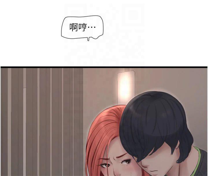 水電工日誌第74話-被鹹豬手侵犯的雨蓉