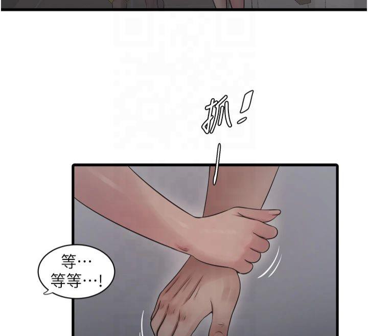 水電工日誌第74話-被鹹豬手侵犯的雨蓉